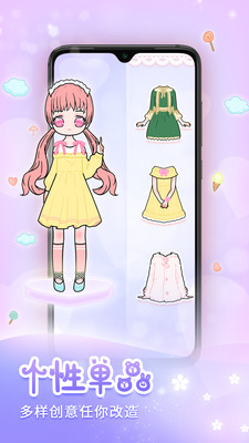 天天装扮 v2101180