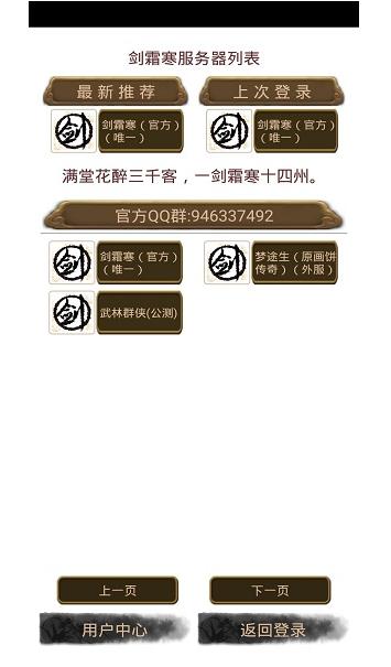 剑霜寒mud手游  v1.0