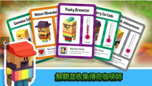 放置咖啡店完整版  v2.0