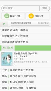 免费有声小说  v4.6.0