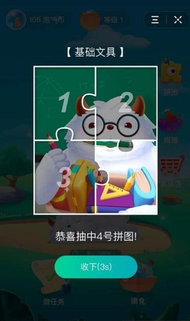 圆梦精灵 v3.0.5