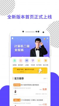 计算机一级米题库 v2.0.5