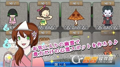 口袋试胆大会手游 V2.1.0 安卓版