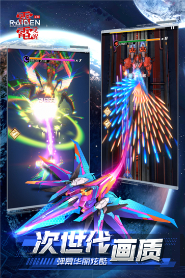 雷电觉醒无限钻石版