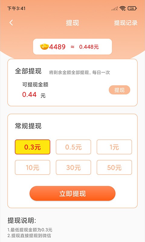答题富豪  v1.0.0