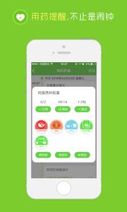 在乎健康截图0