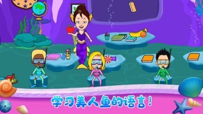 小小公主美人鱼