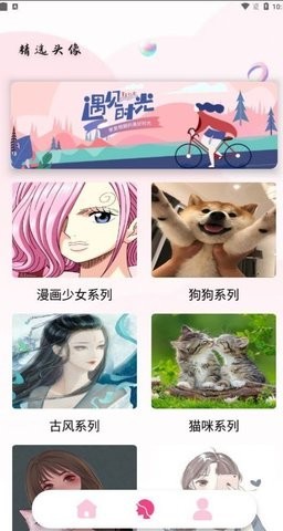百变魔图秀  v1.1
