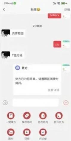 百草园中医 v1.0.6