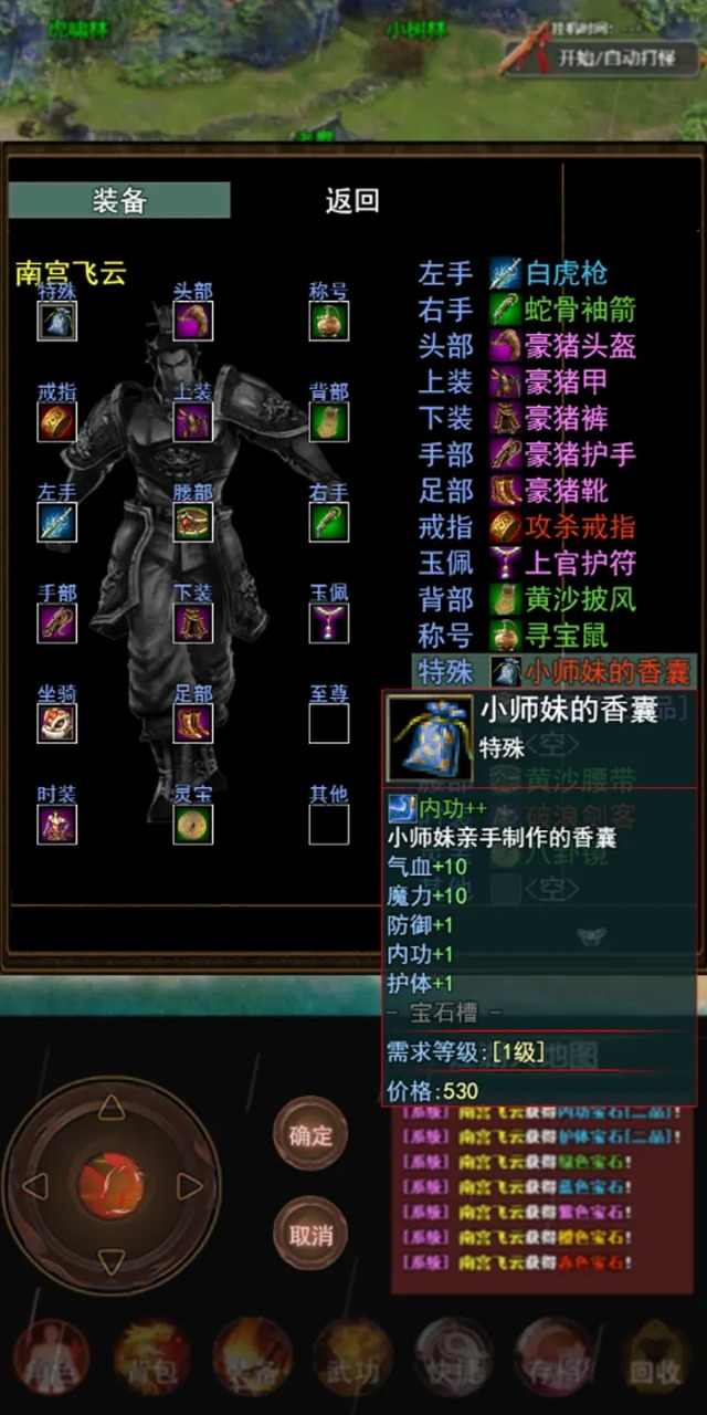 侠客情缘 v12.0.0