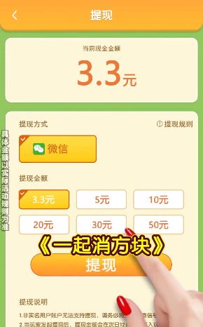 一起消方块安卓版 v1.0.5