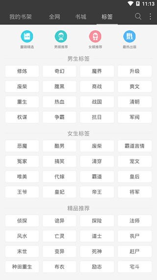 悦颜小说  v1.0.0