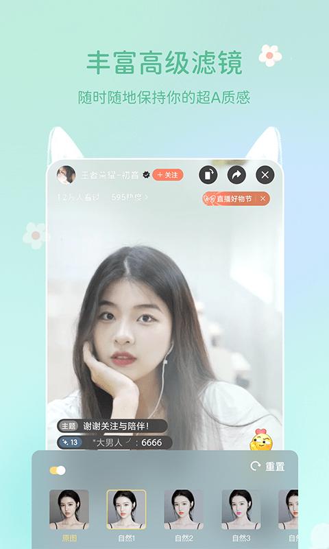 多萌视频美颜  v1.0.0