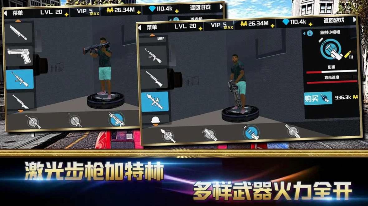 孤胆侠盗车神游戏中文最新版  v4.5.3