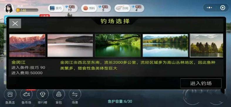 实况钓鱼无限金币版 v1.0