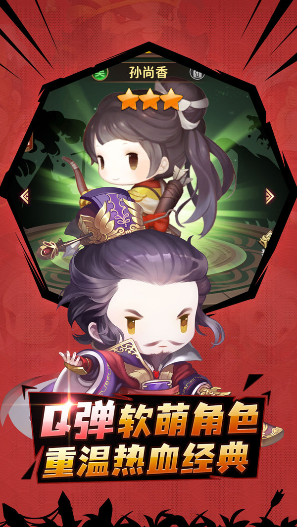 火烧赤壁手游官方版  v3.1.3