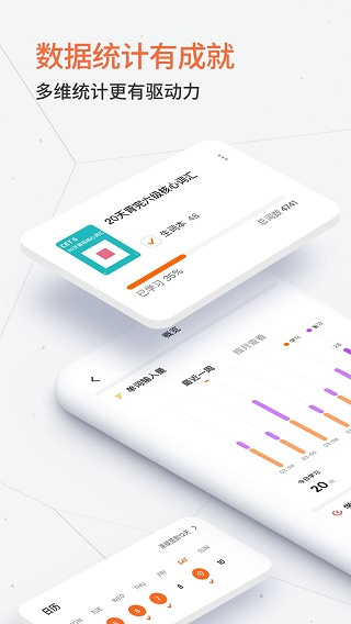 不背单词app  v 5.8.6