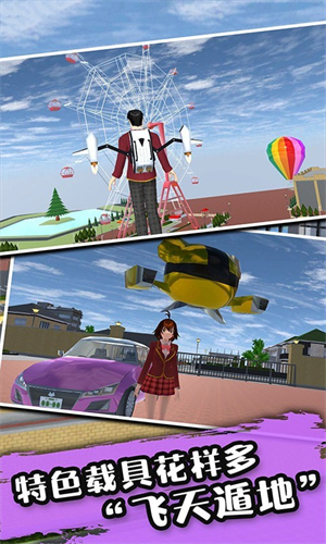 樱花公园生活模拟器 v1.03