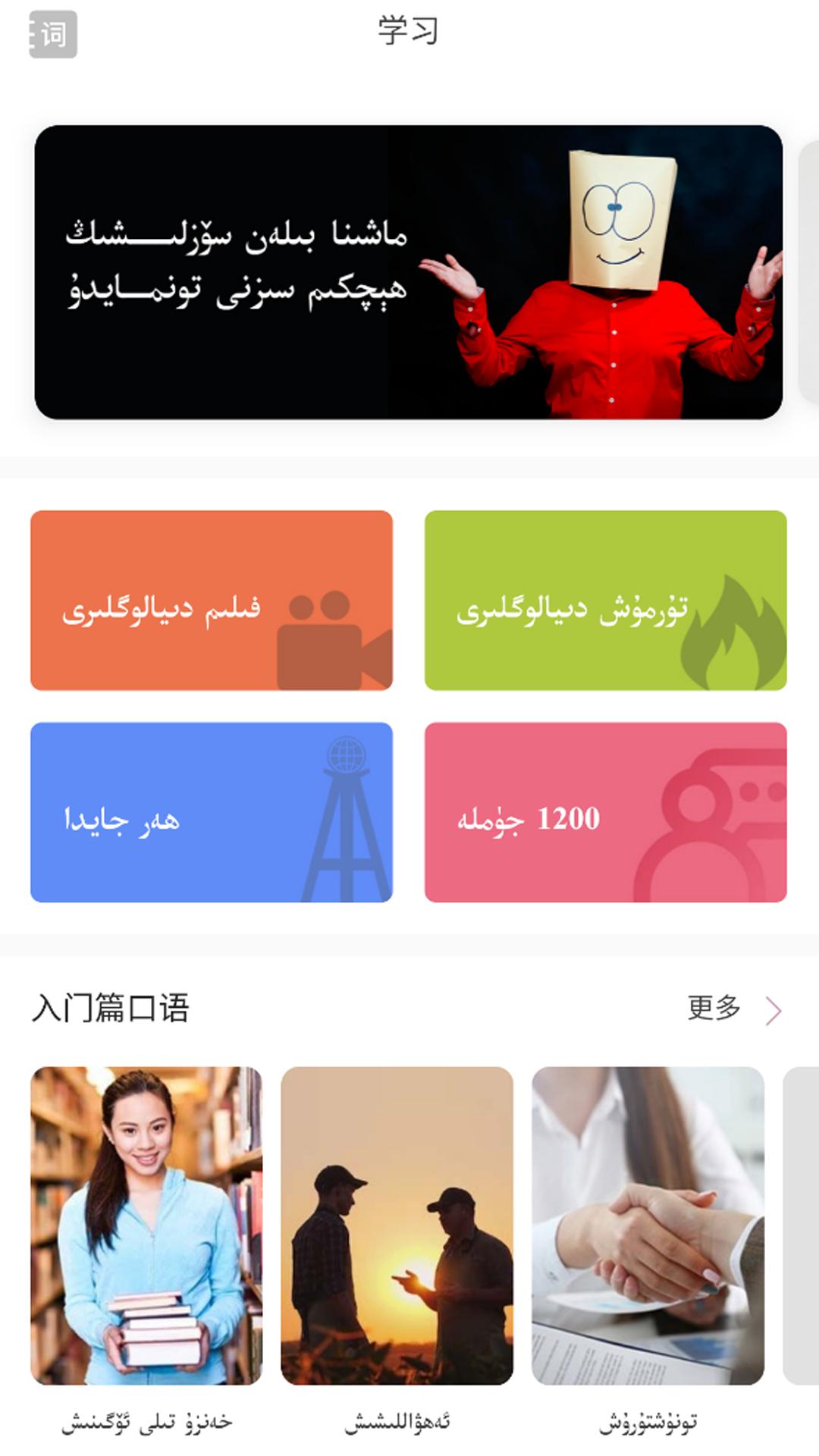 普通话助手截图0
