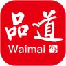 品道外卖