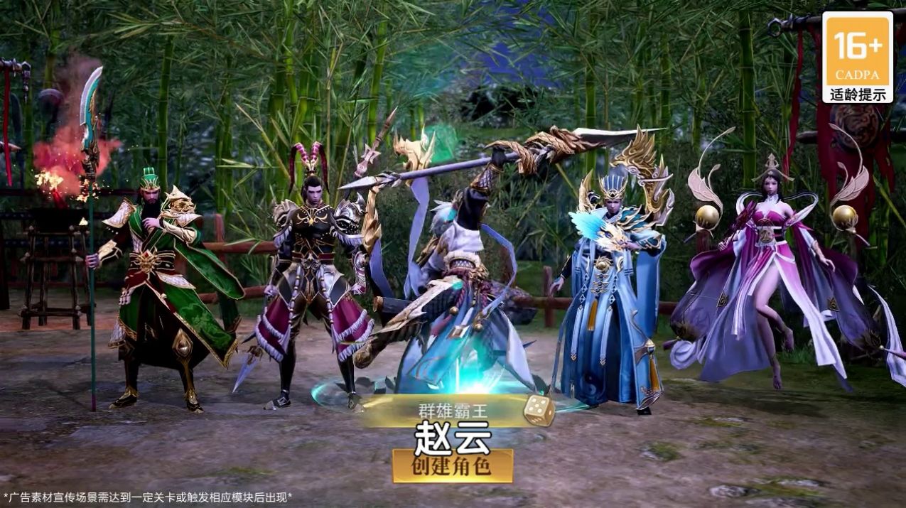 关羽英杰传手游官方版  v5.3.4