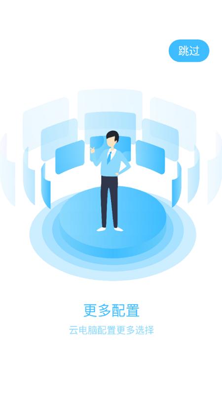 朵云云电脑  v3.0.2