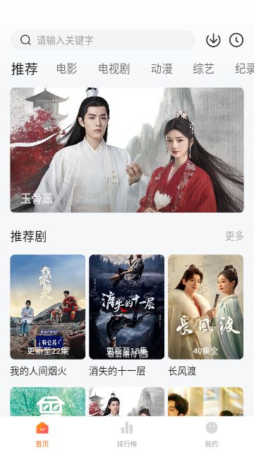 土豆盒子APP官方下载苹果版  v5.2.4