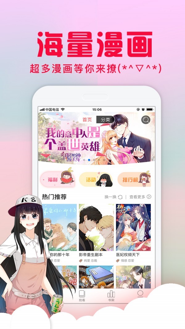 爱特漫画重考生  v1.02