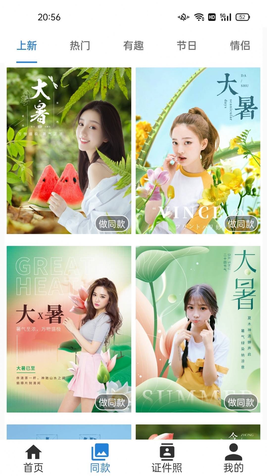 诗音修图 v1.0.0