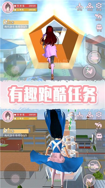 奇幻樱花校园  v1.0