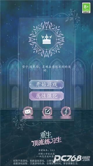 重生顶流练习生