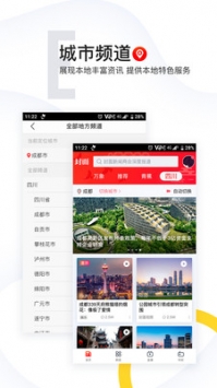 封面新闻ios版 v2.0.5