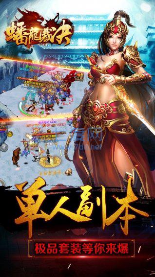 蟠龙裁决 蟠龙裁决