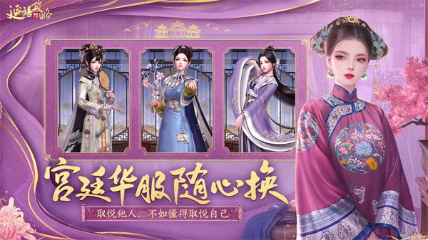 延禧攻略之凤凰于飞  v1.0.25