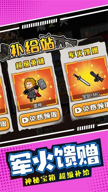 末日僵尸生存日记  v1.0.0