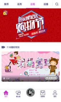 逗听FM v2.0.5