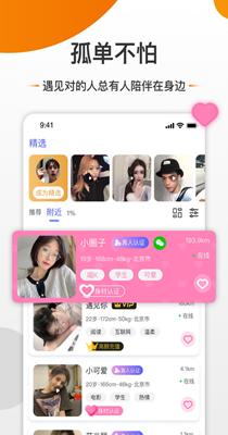 友空交友.png