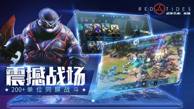 战争艺术：赤潮ios版 v3.2.5