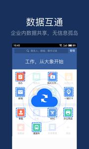 大象  v6.20.0