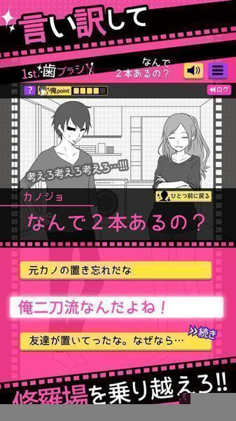 失恋回避汉化版 v1.1.2