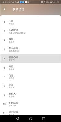乐享音乐