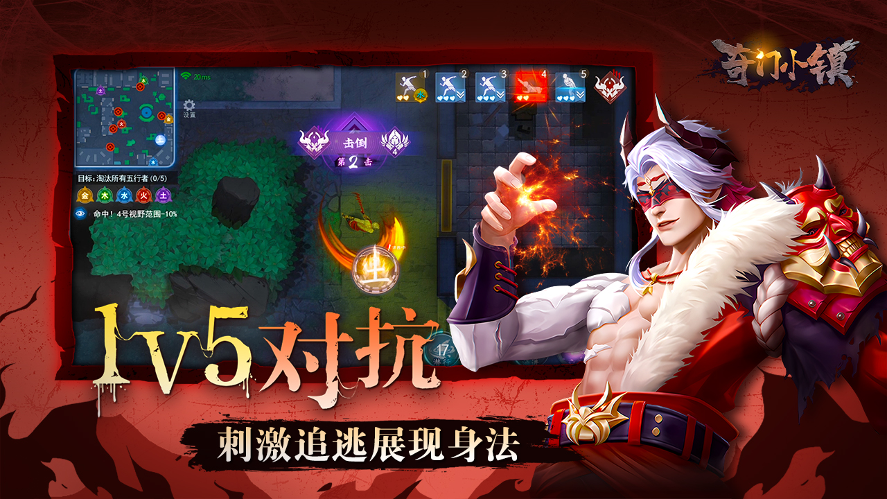 奇门小镇 v1.7