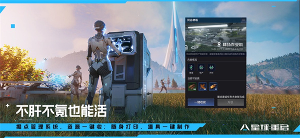 星球重启官服  v1.1.37