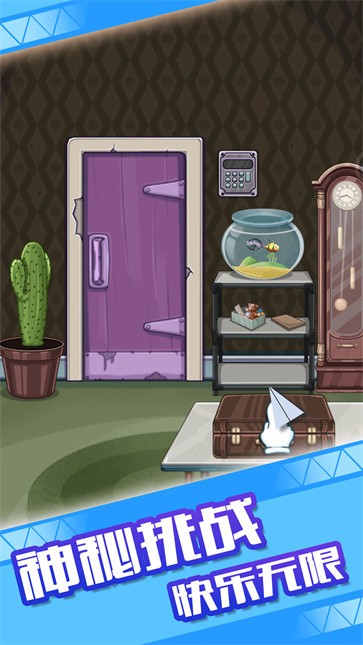 密室小神探  v1.0.1