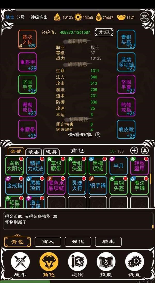 大叔传奇文字版游戏无限元宝最新版  v3.5.1