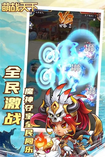 萌战天下梦回三国  v1.0