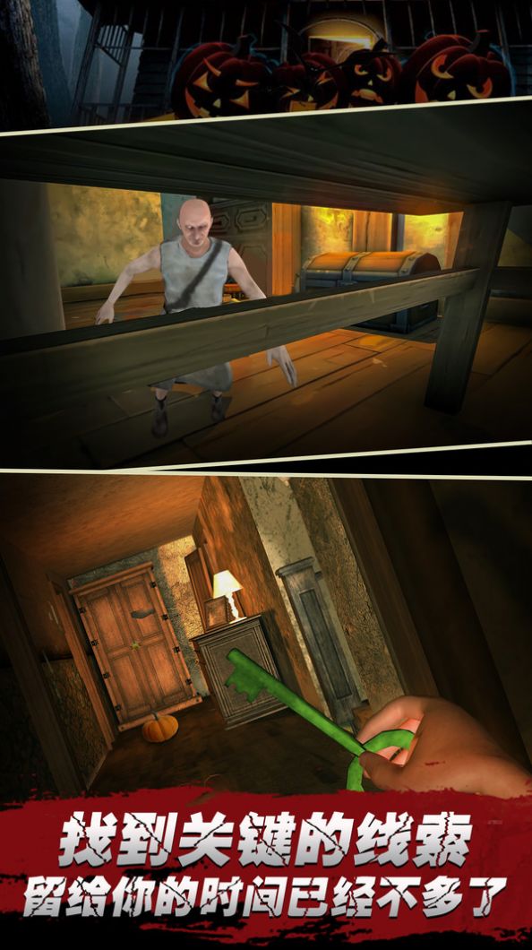 无尽噩梦山村老屋游戏手机版  v3.1.2