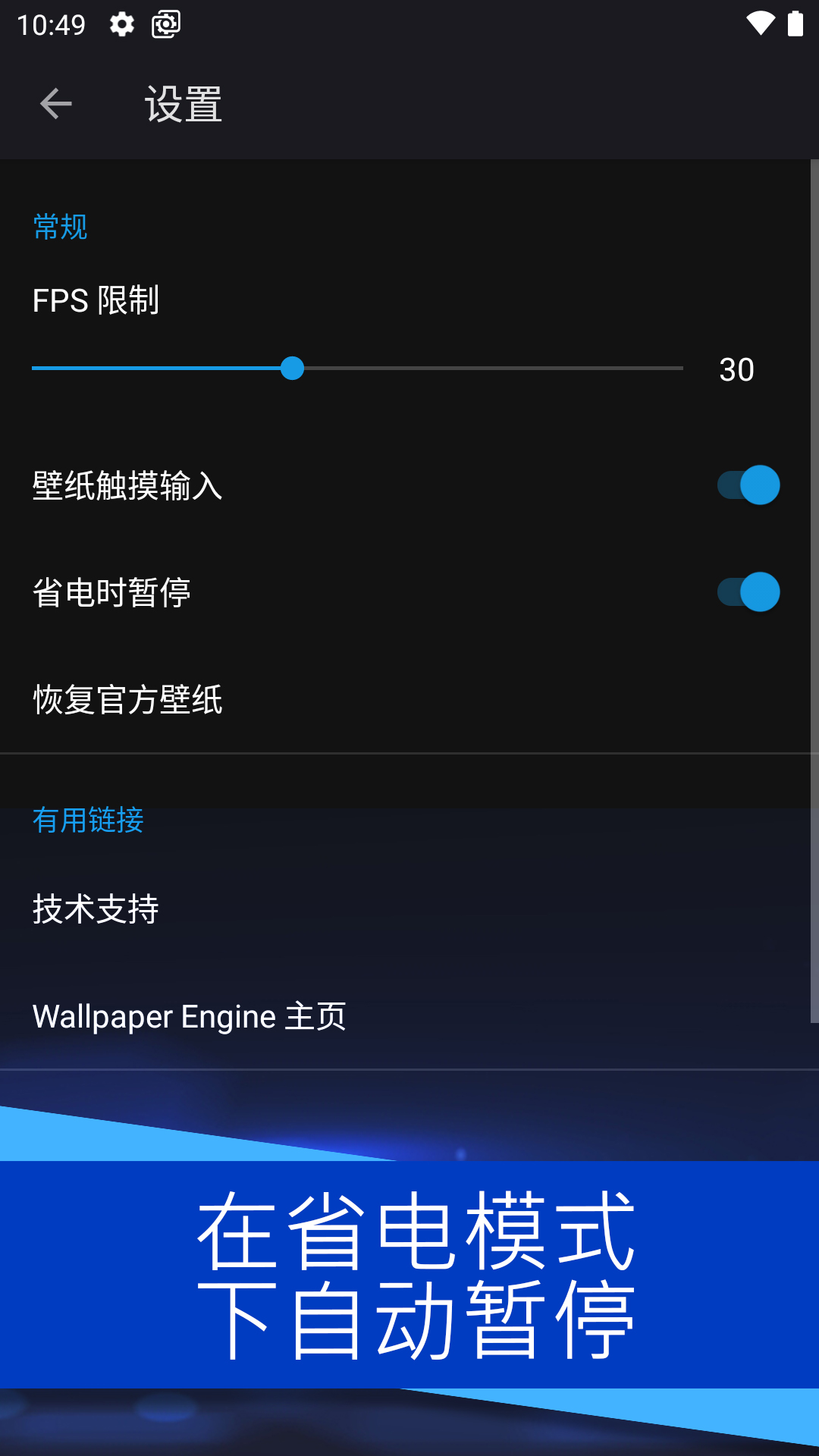 壁纸引擎wallpaper v2.3.0