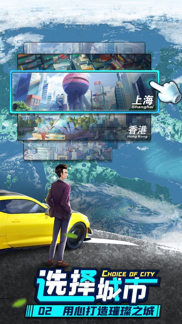 商道高手总裁之路游戏安卓正式版  v3.0.3