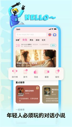 快点阅读app免广告版 v5.2.1